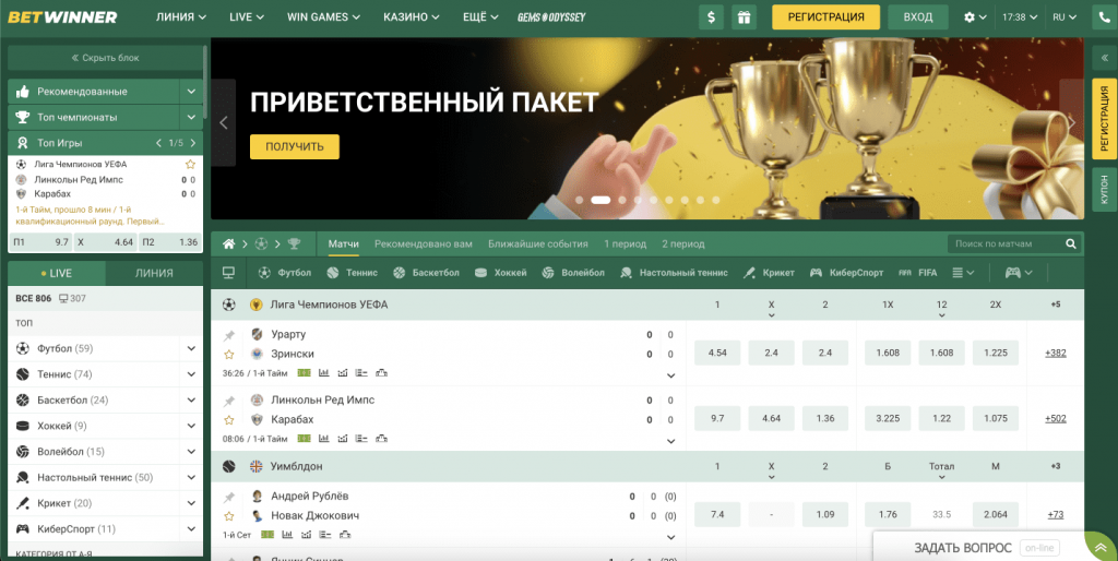 Experience Thrilling Games at Online Casino BetWinner