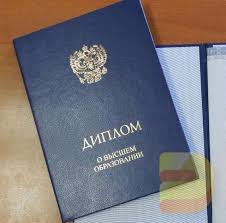 Купить диплом НИУД на бланках Гознак Надежные услуги Купить диплом НИУД на бланках Гознак Надежные услуги