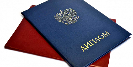 Купить диплом РИУ им. Чернова - Получите качественное образование