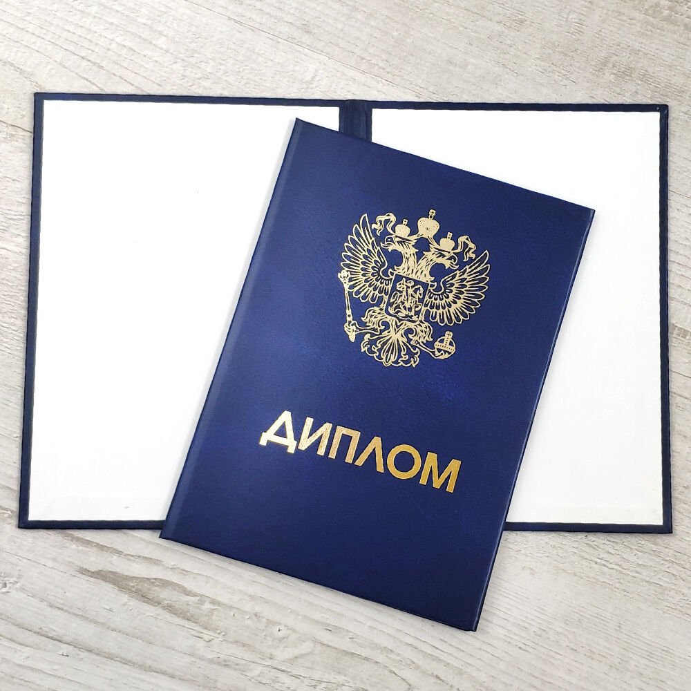 Купить диплом в Нижнекамске по выгодной цене Купить диплом в Нижнекамске по выгодной цене